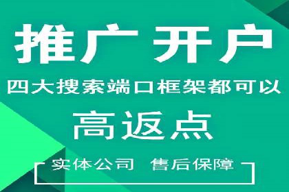 信息流推广开户实操教程：快速上手实战